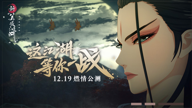武侠游戏何处去,笑傲江湖任我行(图1) 一竞技游戏策划