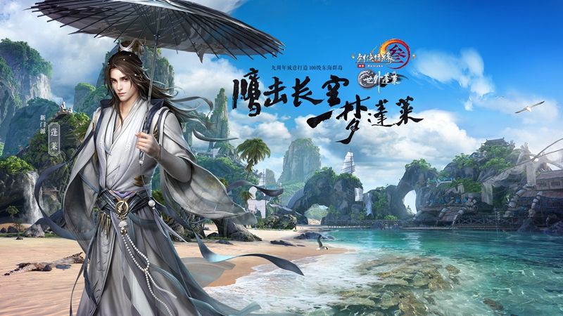 武侠游戏何处去,笑傲江湖任我行(图5) 一竞技游戏策划