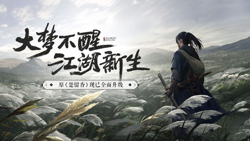 武侠游戏何处去,笑傲江湖任我行(图7) 一竞技游戏策划