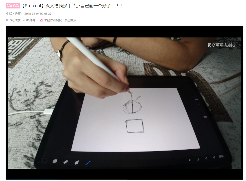 iPad绘图软件TOP5推荐(图3) 一竞技游戏美术