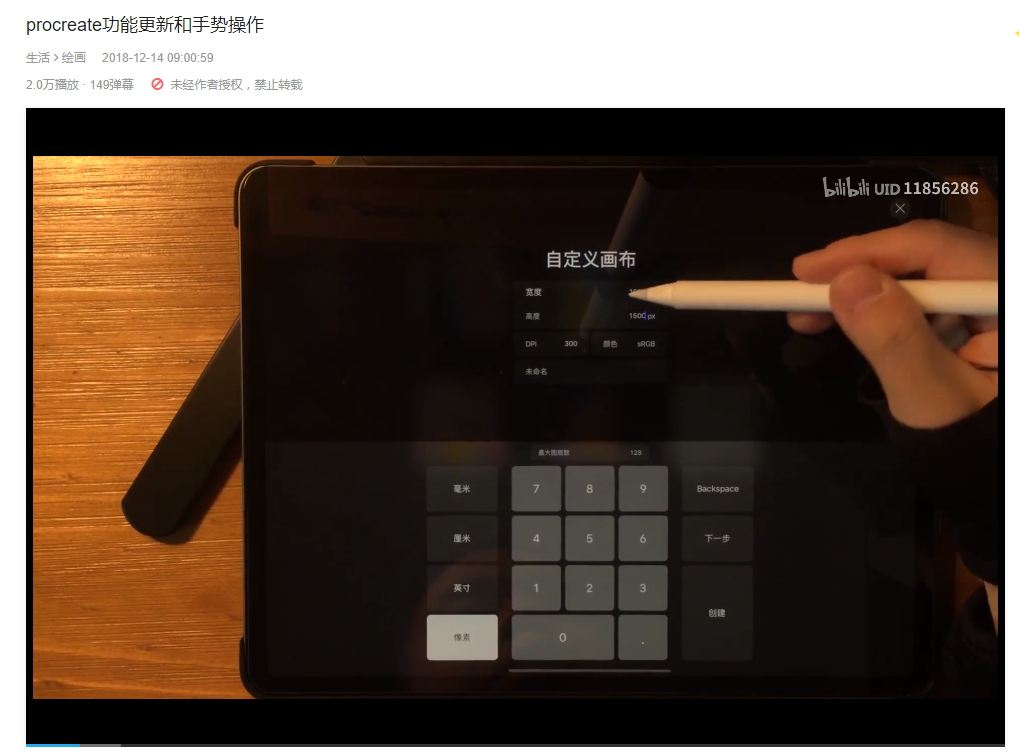 iPad绘图软件TOP5推荐(图4) 一竞技游戏美术