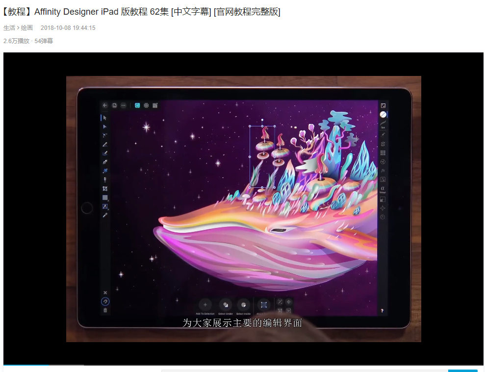 iPad绘图软件TOP5推荐(图8) 一竞技游戏美术