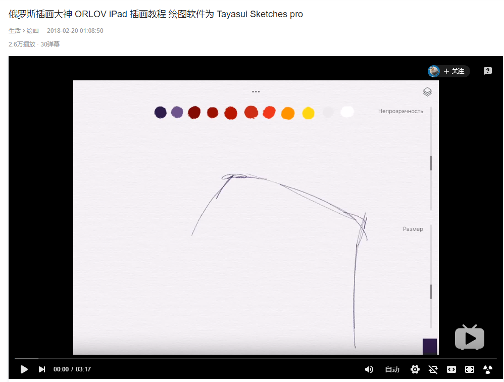 iPad绘图软件TOP5推荐(图10) 一竞技游戏美术