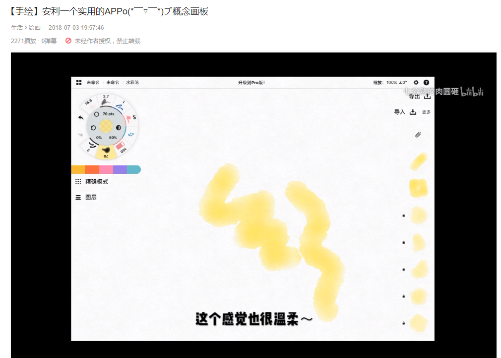iPad绘图软件TOP5推荐(图14) 一竞技游戏美术